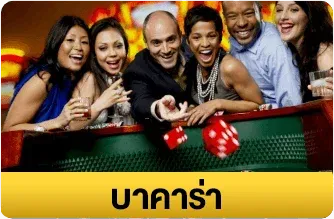 บาคาร่า-pp388bet